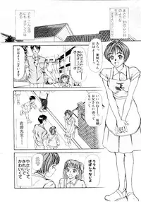 [Sano Takayoshi] Immoral Love