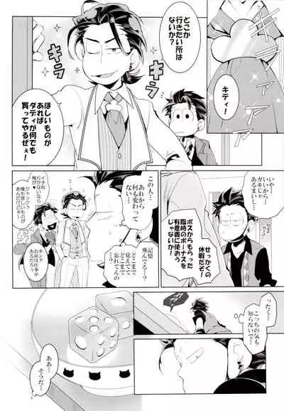 Deal With the Devil 2