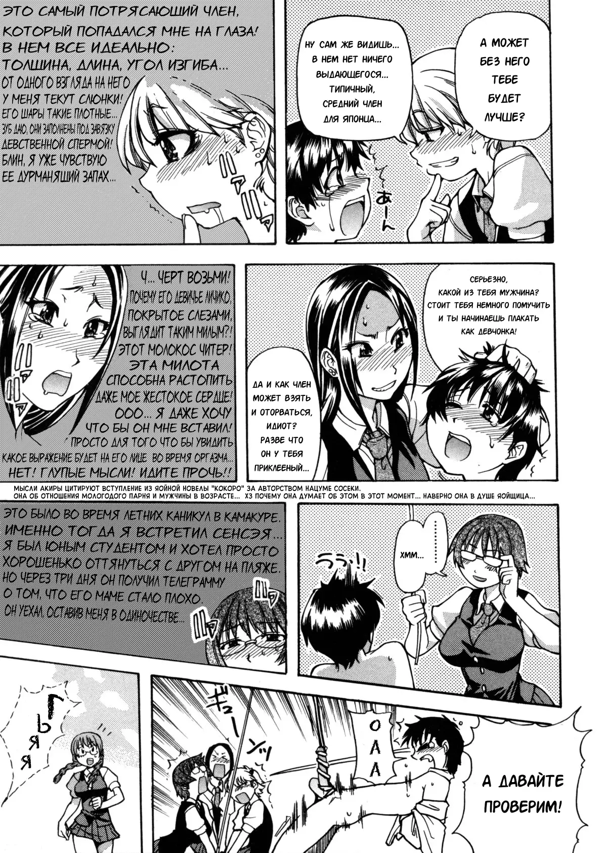 Sei So Tsui Dan Sha Ch.1