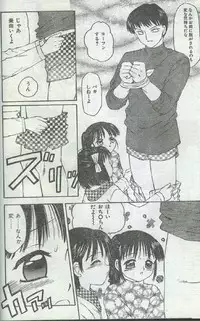Cotton Comic 1996-04 [Incomplete]