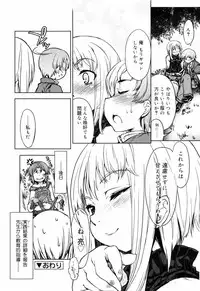 [Arima Zin] Muchipuri