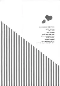 (SUPER22) [Merino (Meri)] Otona no Omocha de Asondemita (VOCALOID)