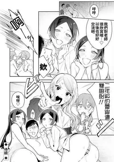 Yuwaku Mille-Feuille