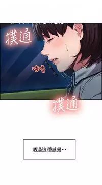 奪愛的滋味【中文】