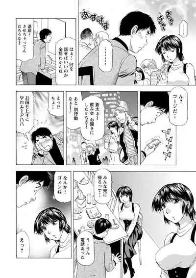 [Takebayashi Takeshi] Ana Hazukashi ya [Digital]