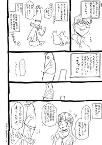 (C81) [宝魂] おりこうちょっぴり。