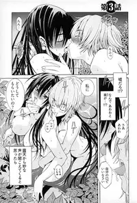 [Akagi Shinden] Ayakashi Awawa