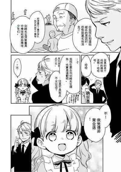 Detective girl Arisa's event book3（Jingoex个人翻译）