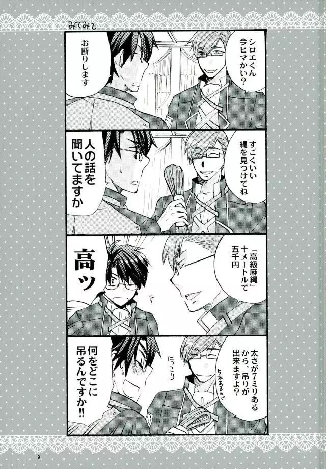 魔法使いのダンス