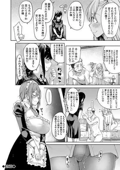 Ojou-sama wa Ichizu ni Omanko de Yuuwaku suru