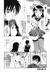 [Kurokawa Mio] Osawagase Kunoichi Wakaba-chan