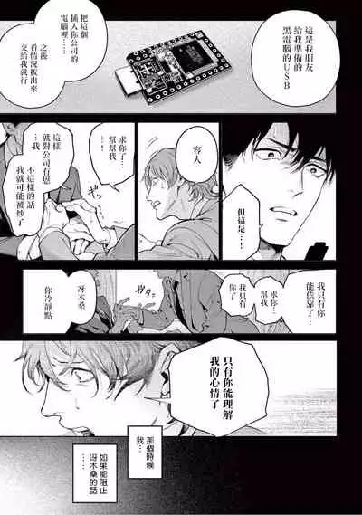 Zetsubou ni Nake | 绝望悲鸣 Ch. 1-6