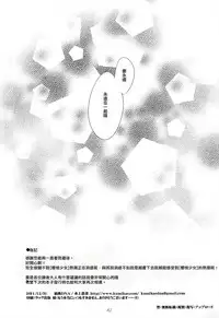 (C81) [Kumikae DNA (Minakami Kurena)] Ameiro Trap (Prunus Girl) [Chinese] [NOVO♂刷牙蛆汉化]