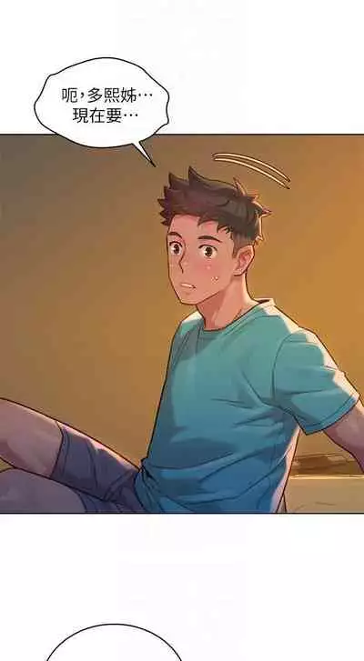 姐妹邻里 121-146