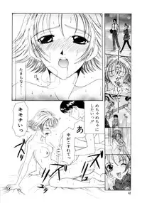 [Saki Urara] Saki Urara 2