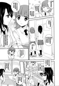 [Anthology] Ki Yuri -Falling In Love With A Classmate- [Chinese] [Dora烧鸡个人汉化]