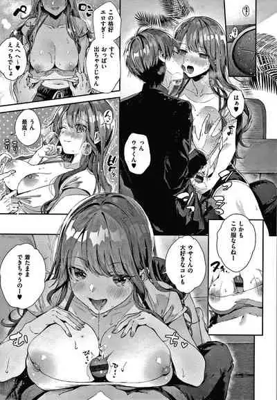 [Suihei Sen] Girls Rush