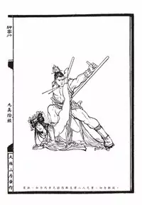 [MAIRENJIE]Sex-files of Chinese Swordsmen-nine true Penises | 狎客行-九真陰經