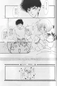 [Paradise City (various)] Tabeta Kigasuru 35 (Card Captor Sakura)