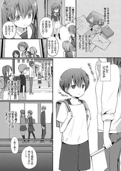 キミが、イイ。