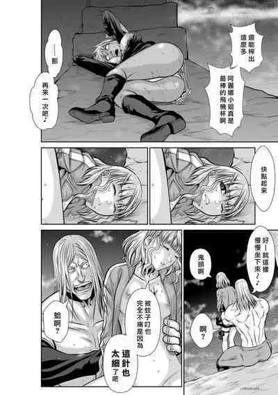 [Tetsu MOMOTA] Chijou Hyakkai R18 Ch66-70 [Chinese] 地上100層 [牛頭人酋長之魂漢化]