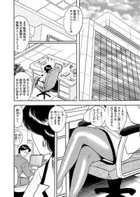 漫画人妻快楽庵 Vol.11 [DL版]