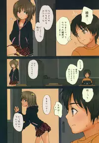 (C77) [Mieow (Rustle)] Diploma mill