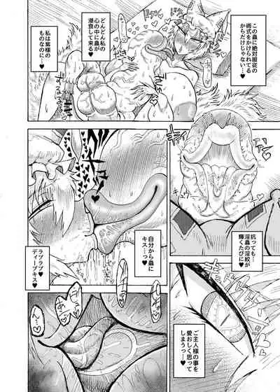 [赤城砂丘] Yakumo Ran VS Semen sucking worm