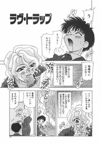 [Mejiro Tsugumi] Wana