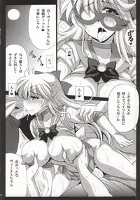(C86) [Leaz Koubou (Oujano Kaze)] LUNATIC VENUS (Bishoujo Senshi Sailor Moon)