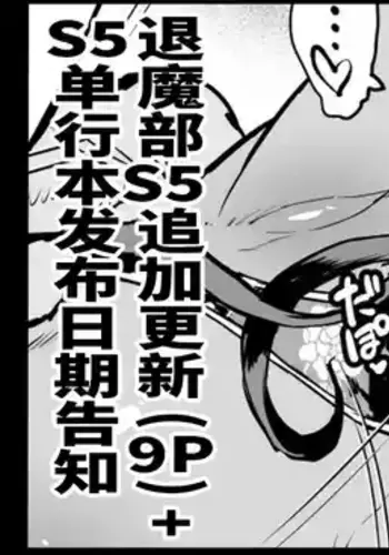 [Fan no Hitori] Taimabu S5 Tuika Pe-zi(9P)+S5 Riri-su Yotei Kokuti [Chinese] | JK??? Season5 ????(9P)+S5???? [????]