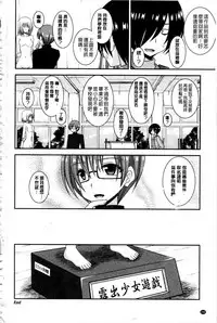 [Charu] Roshutsu Shoujo Yuugi Mishima Hikaru no Seiheki Ge [Chinese]