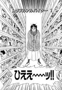 [Dai 25 Hohei Shidan] Trouble Arbeiter [Digital]