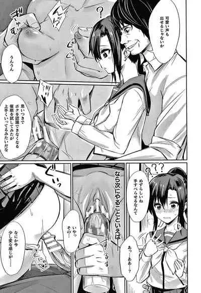 Saimin Gakusei Shidou