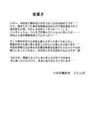(C74) [Heta No Yoko Zuki (Dunga)] Tsugai (Bleach) [English] {doujin-moe.us}
