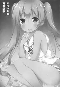 Libeccio Yasen Choukyou