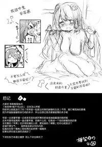 Ecchi na no wa Ikenai to Omoimasu!!