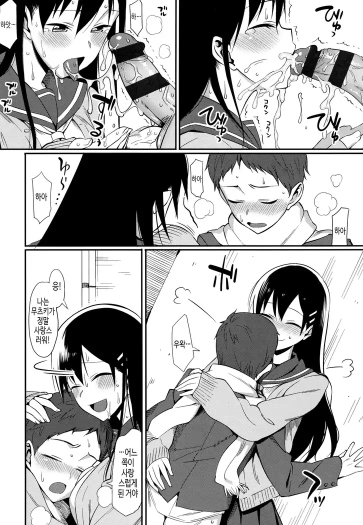 연인사이 plus / コイナカplus