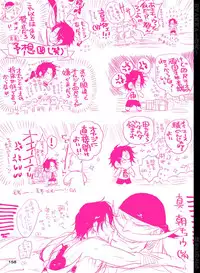 [Hariko no Tora (Midoh Torako)] BYAKKA (One Piece) [Digital]