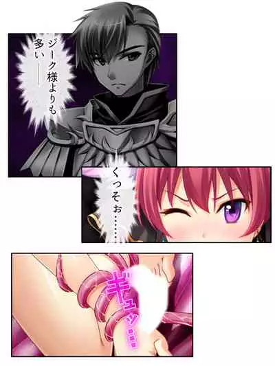 異世界で女神を寝取って淫紋●教 4巻