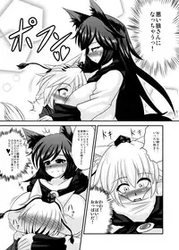 [Anago] 『おっぱいルーガルー』丸上げ (Touhou Project)