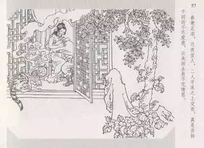 史上名妓 琵琶女-花秀红（孙福林 2014年3月）