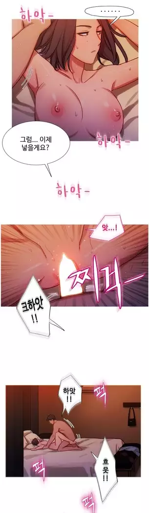 Scandal of the Witch Ch.0-33