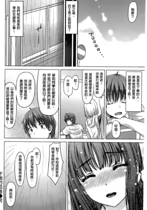 Junai Medley - Drops of Love