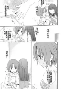 [Aoko] Restless Kiss [Chinese] [Dora烧鸡+想抱雷妈汉化组+补丁布丁汉化组E]