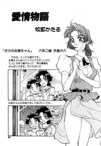 Variable Geo 2 - Comic Anthology