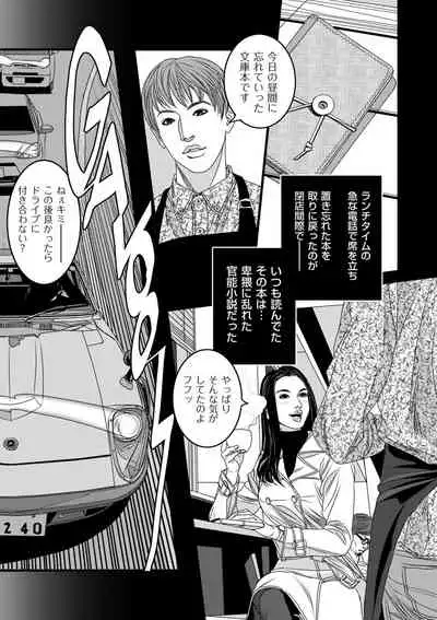 COMIC Kuriberon DUMA 2021-03 Vol. 25