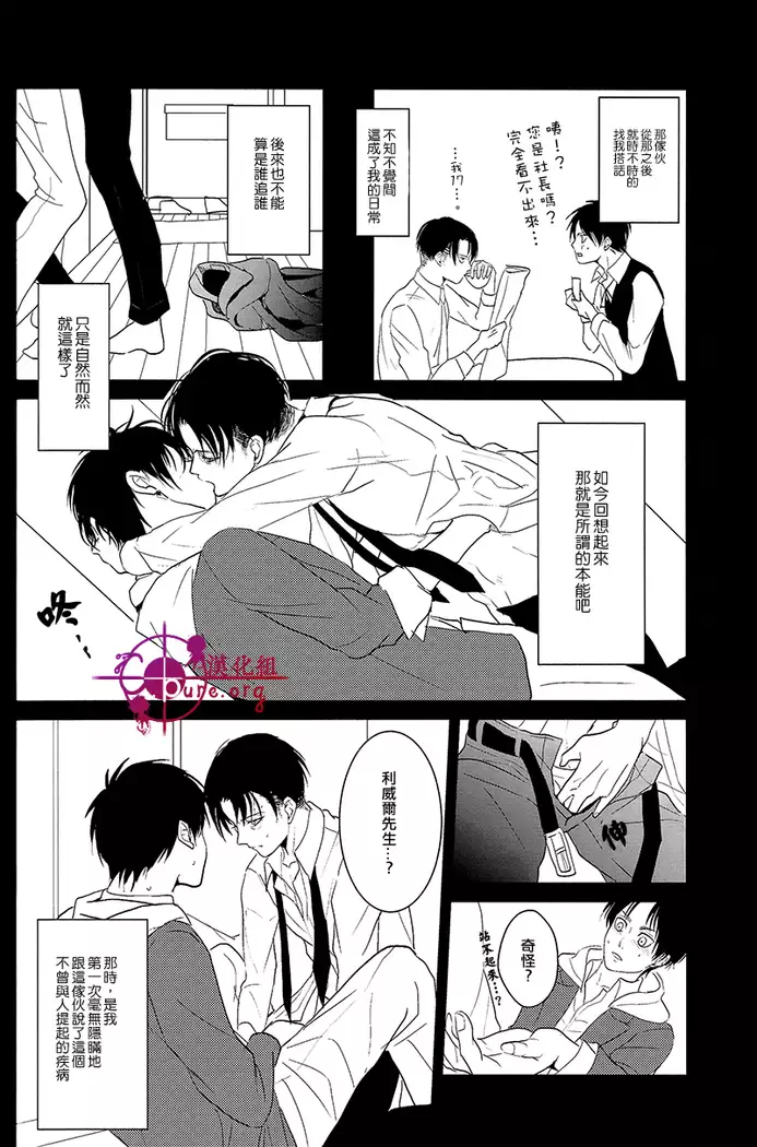 反逆運命 【C.Pure漢化組】