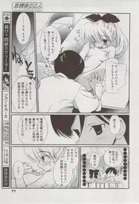 Manga Bangaichi 2009-08