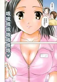 [Nagano Akane] Petit Link 2 [Chinese]